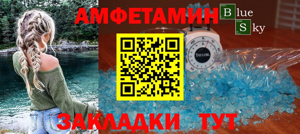 Amphetamine VHQ  Вход с VPN  АМФ  Тольятти 