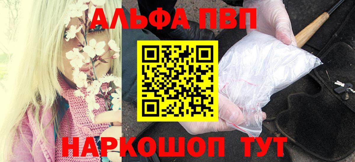 Alpha PVP Соль  APVP кристаллы  Тольятти  Alpha-PVP  А ПВП Crystall  Вход с VPN 