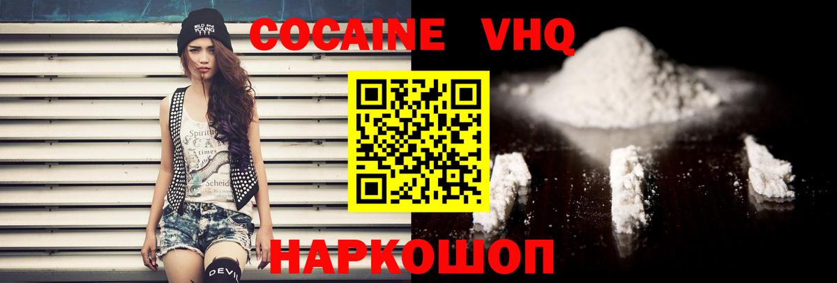 COCAIN Перу  Вход с VPN  Кокаин Эквадор  Тольятти 