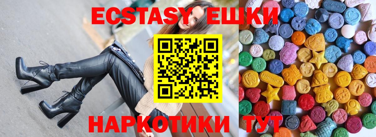 ЭКСТАЗИ таблы  mega маркетплейс  Тольятти  Экстази 280 MDMA  Вход с VPN 