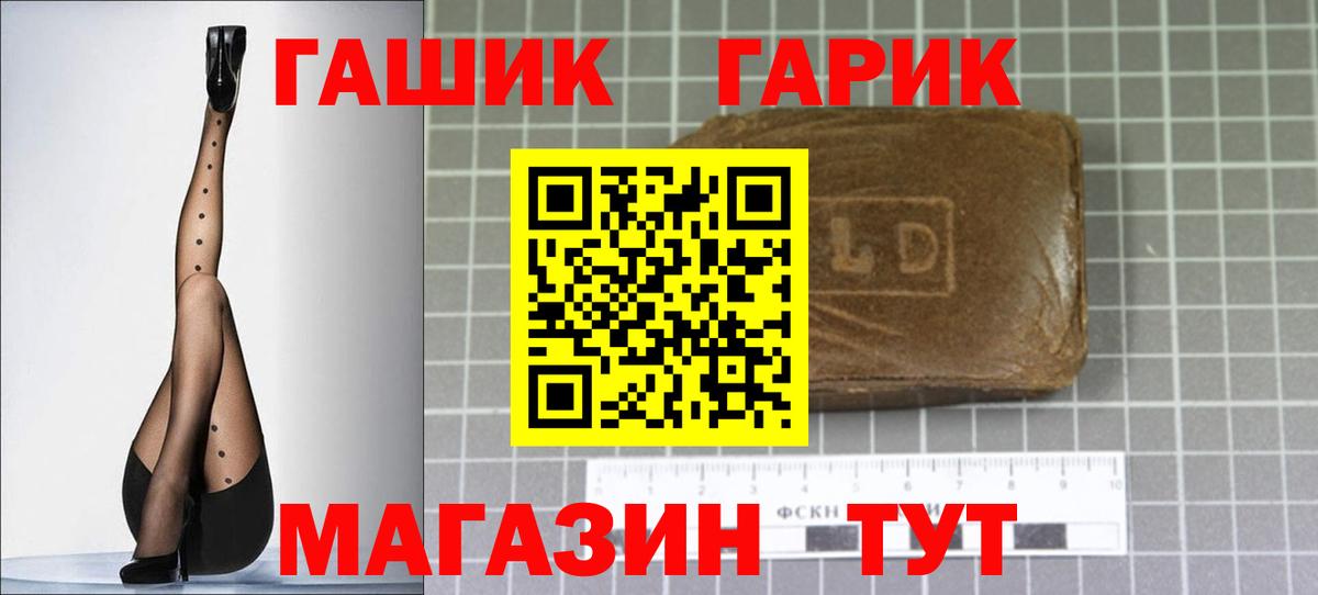 как найти   ГАШИШ убойный  Вход с VPN  ГАШ  Гашиш гашик  Тольятти 