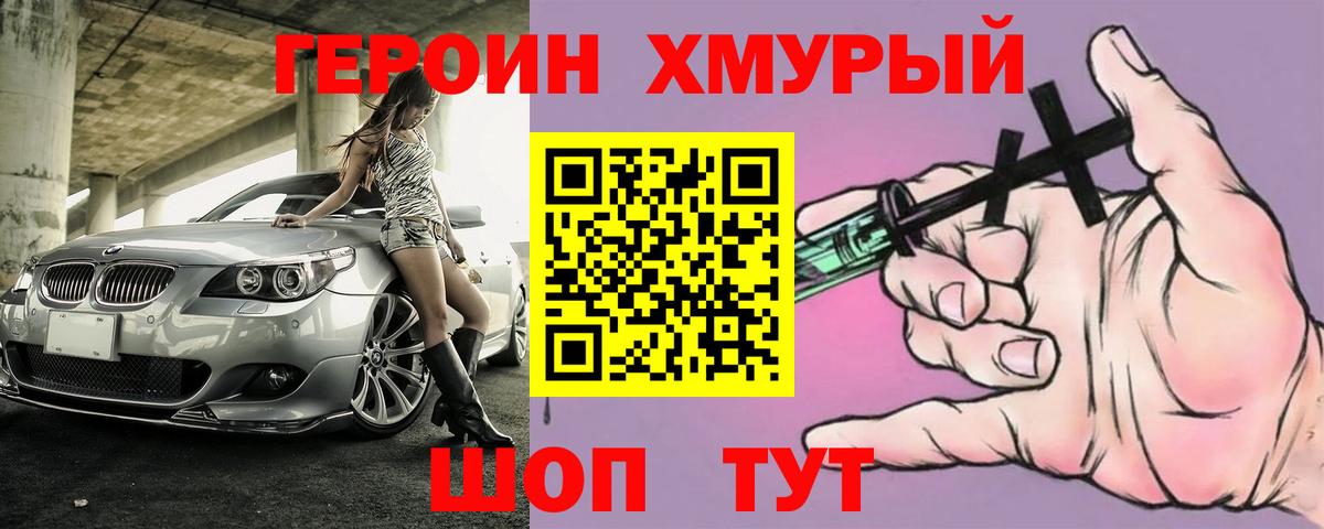 ГЕРОИН герыч Тольятти