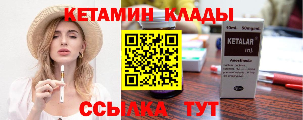 КЕТАМИН ketamine Тольятти