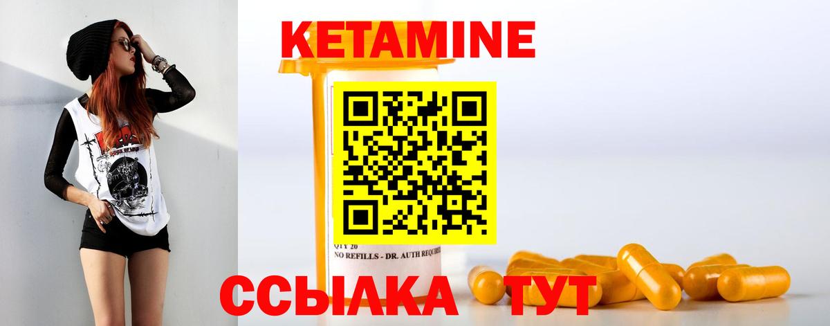 Тольятти  КЕТАМИН ketamine  Кетамин VHQ  Вход с VPN 