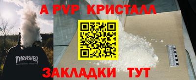 метамфетамин Ливны