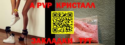 метамфетамин Ливны