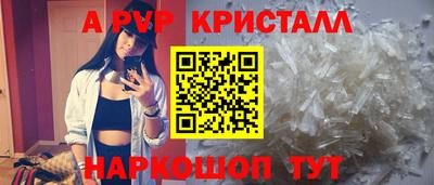 метамфетамин Ливны