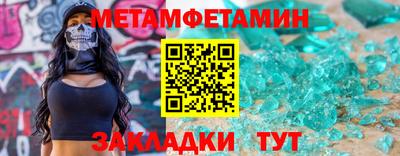 метамфетамин Ливны