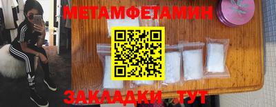 метамфетамин Ливны