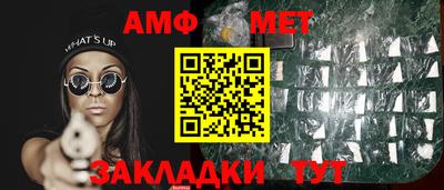 метамфетамин Ливны