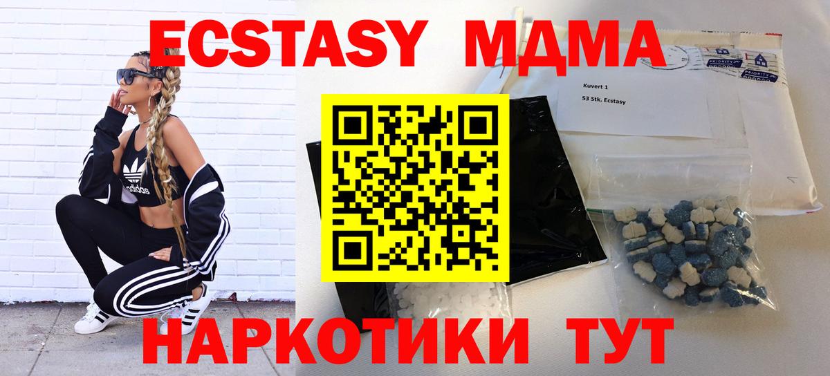 MDMA crystal  Вход с VPN  МДМА кристаллы  Тольятти 