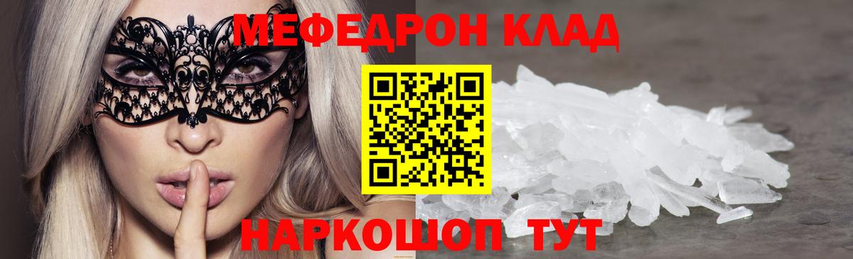 Тольятти  МЕФ кристаллы  Вход с VPN 