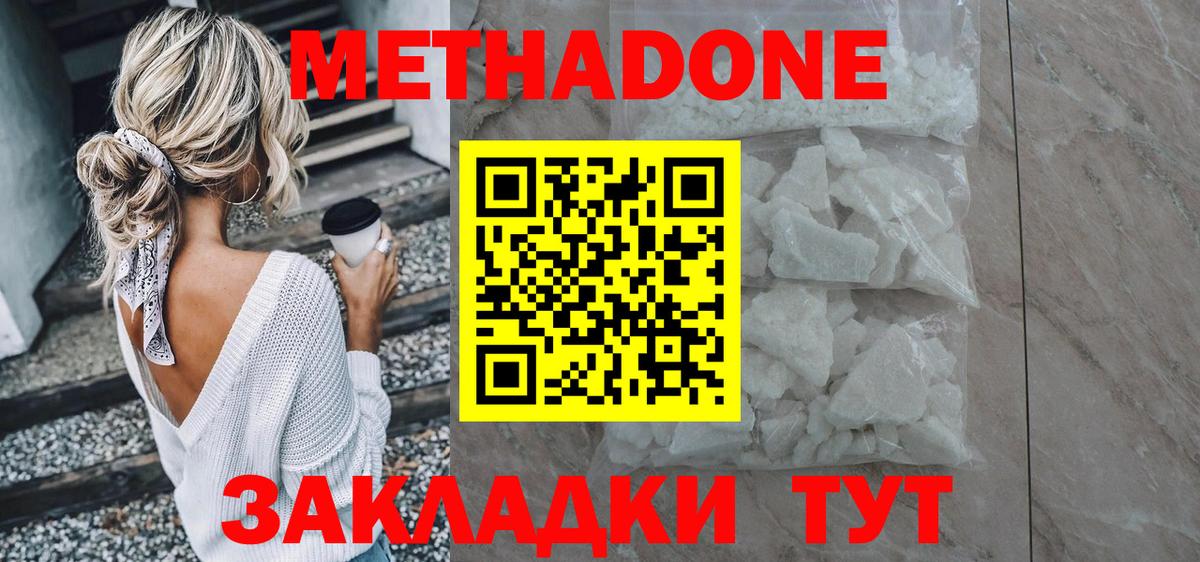 Тольятти  Метадон кристалл  ОМГ ОМГ ссылки  Метадон кристалл  Вход с VPN 