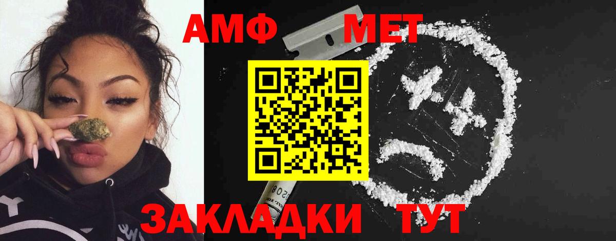 Метамфетамин мет Тольятти