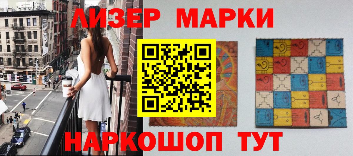 Наркотические марки  Наркотические марки 1,8мг  Вход с VPN  Тольятти 