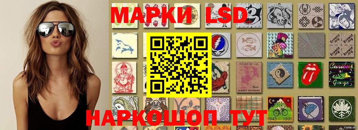 Марки 25I-NBOMe 1500мкг Тольятти